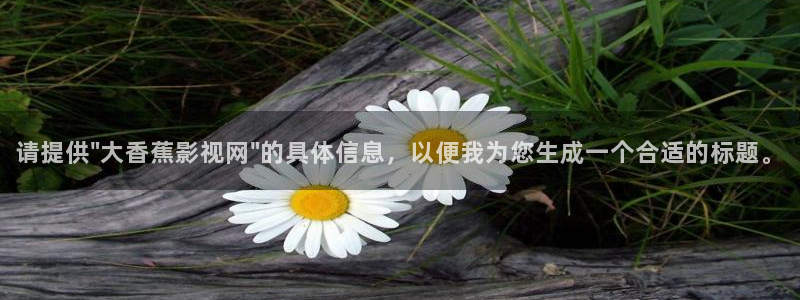 白云舞蹈视频：请提供\